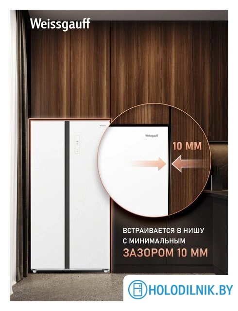 Холодильник side by side Weissgauff WSBS 550 Built-in NoFrost Inverter White Glass