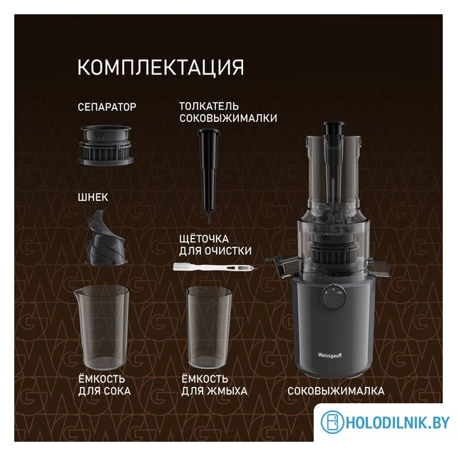 Соковыжималка Weissgauff WSJ 200 MB Compact Juice