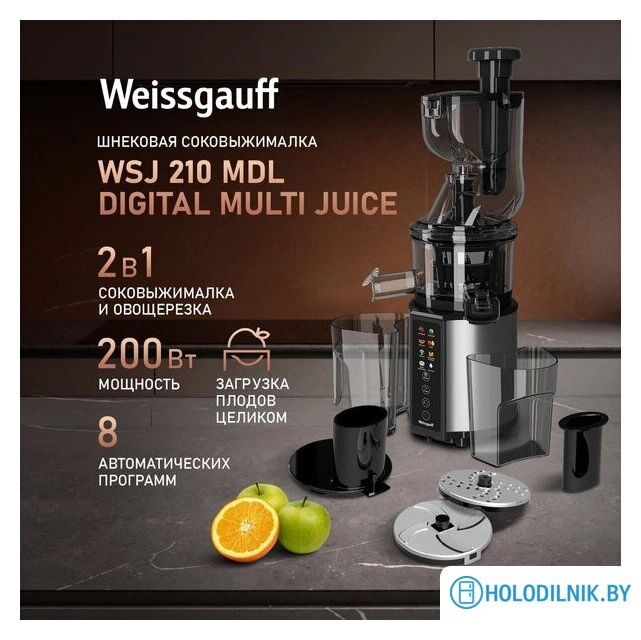 Соковыжималка Weissgauff WSJ 210 MDL Digital Multi Juice