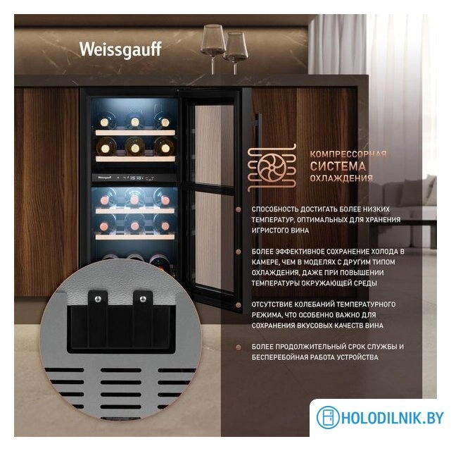 Винный шкаф Weissgauff WWCI-26 DB DualZone