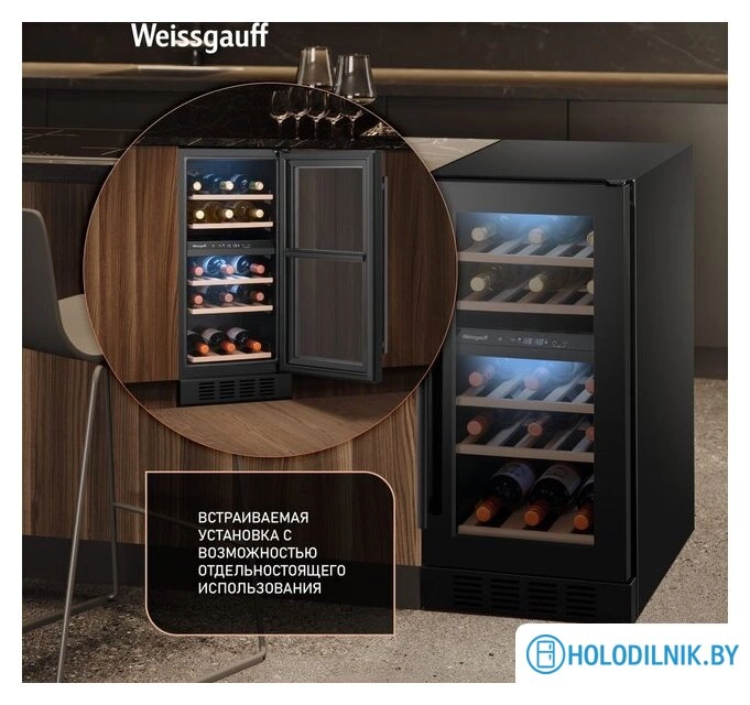 Винный шкаф Weissgauff WWCI-26 DB DualZone