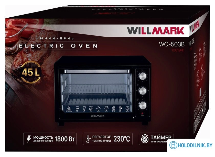 Мини-печь Willmark WO-503B