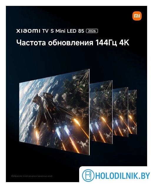MiniLED телевизор Xiaomi TV S Mini LED 98" 2026 (международная версия)