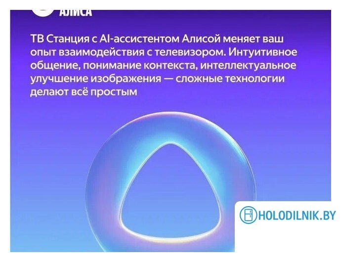 Телевизор Яндекс ТВ Станция Бейсик QLED с Алисой 43