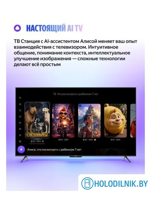 Телевизор Яндекс ТВ Станция Бейсик QLED с Алисой 50 YNDX-00079B