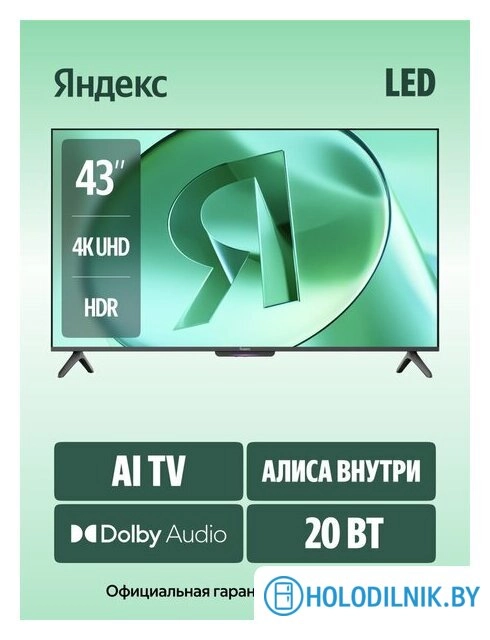Телевизор Яндекс ТВ Станция Бейсик с Алисой 43 YNDX-00074B