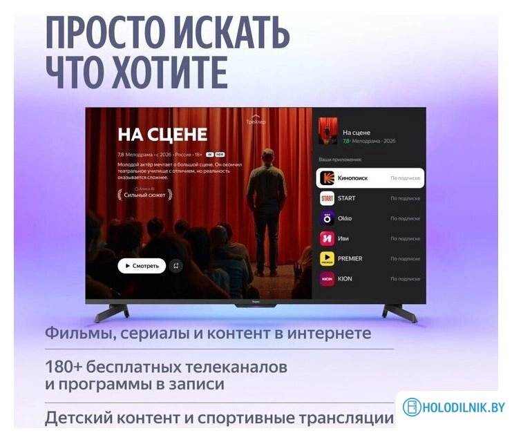 Телевизор Яндекс ТВ Станция MiniLED с Алисой 55