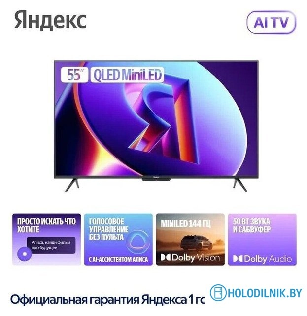 MiniLED телевизор Яндекс ТВ Станция Про MiniLED с Алисой 55