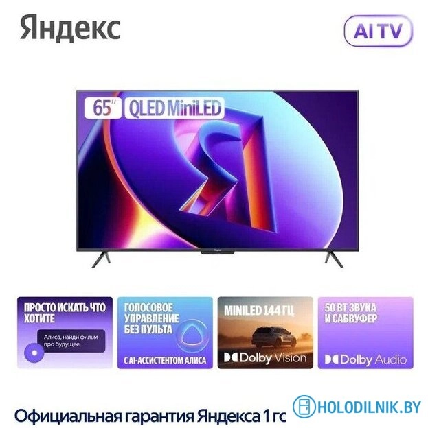 MiniLED телевизор Яндекс ТВ Станция Про MiniLED с Алисой 65