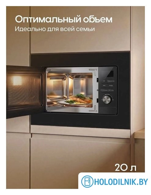 Микроволновая печь Yoshiro YMW-BI20M2