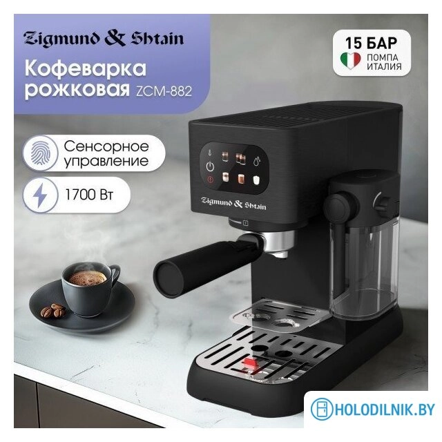 Al Caffe ZCM-882