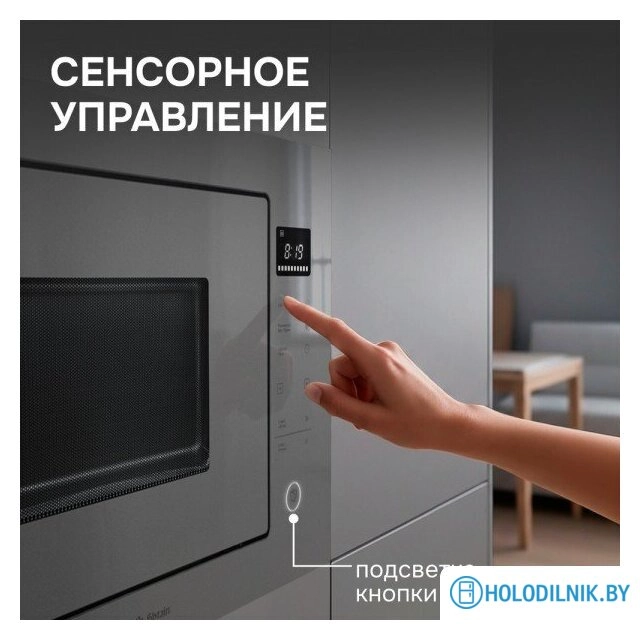 Микроволновая печь Zigmund & Shtain BMO 15.252 G