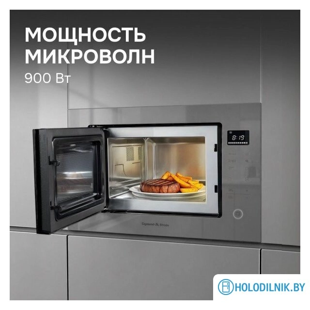 Микроволновая печь Zigmund & Shtain BMO 15.252 G