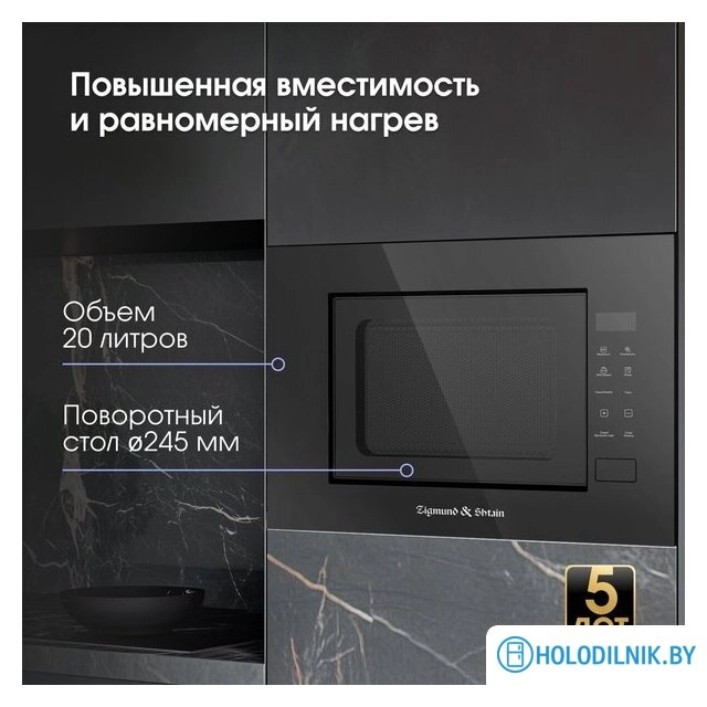 Микроволновая печь Zigmund & Shtain BMO 23 B