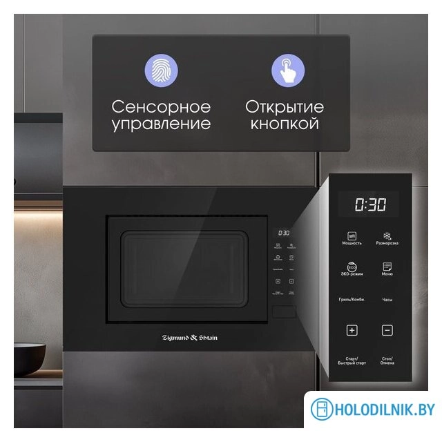 Микроволновая печь Zigmund & Shtain BMO 23 B