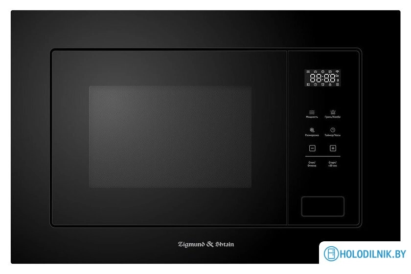 Микроволновая печь Zigmund & Shtain BMO 26 B