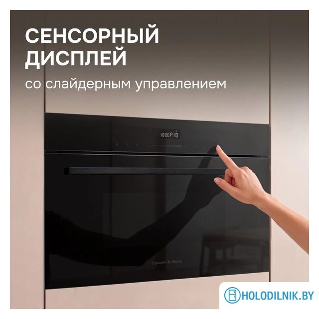 Микроволновая печь Zigmund & Shtain BMO 27 B