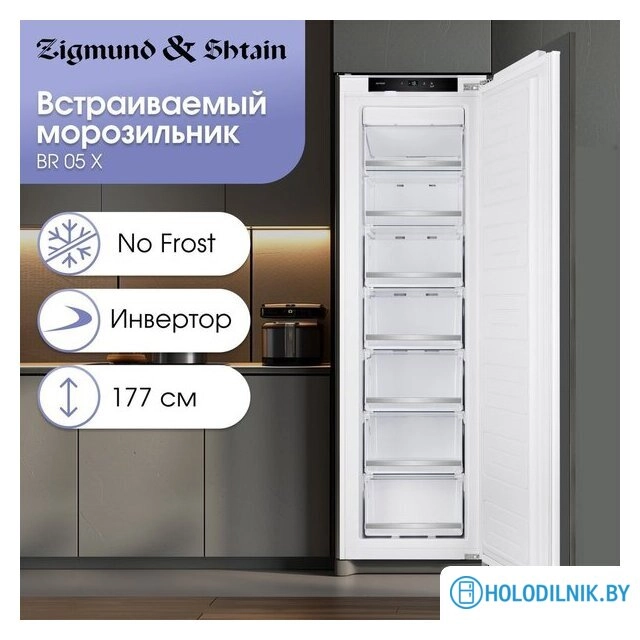 Морозильник Zigmund & Shtain BR 05 X