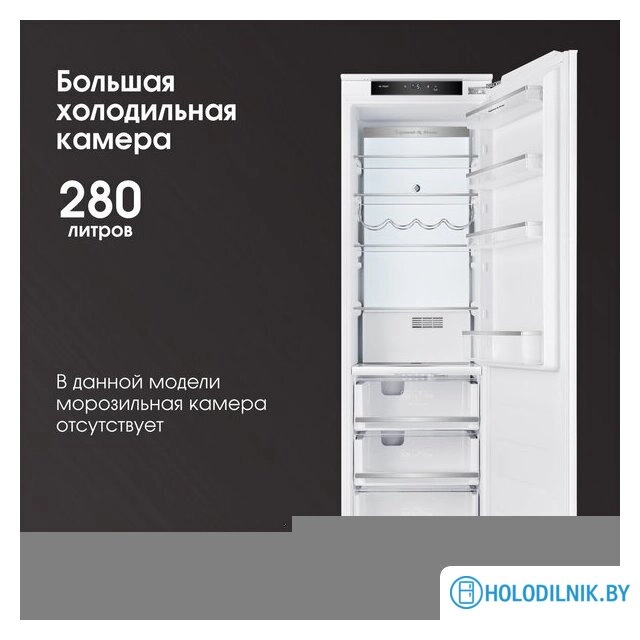 Однокамерный холодильник Zigmund & Shtain BR 06 X