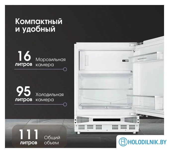 Однокамерный холодильник Zigmund & Shtain BR 07 X