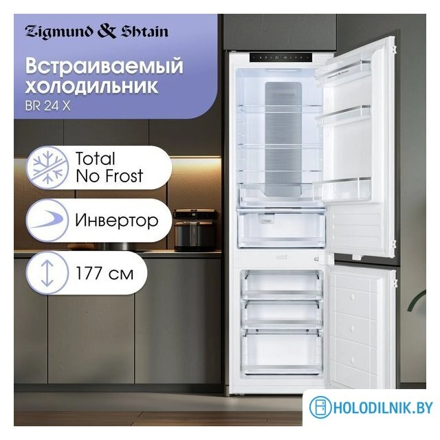 Холодильник Zigmund & Shtain BR 24 X