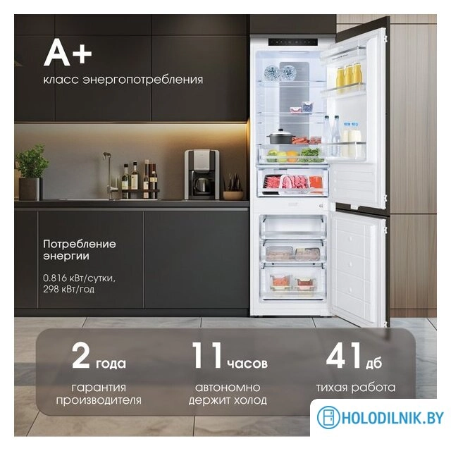 Холодильник Zigmund & Shtain BR 24 X