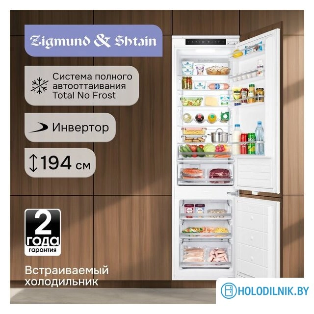 Холодильник Zigmund & Shtain BR 25 X