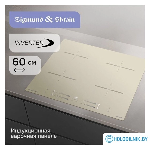 Варочная панель Zigmund & Shtain CI 23.6 I