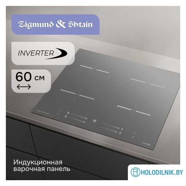 Варочная панель Zigmund & Shtain CI 23.6 S