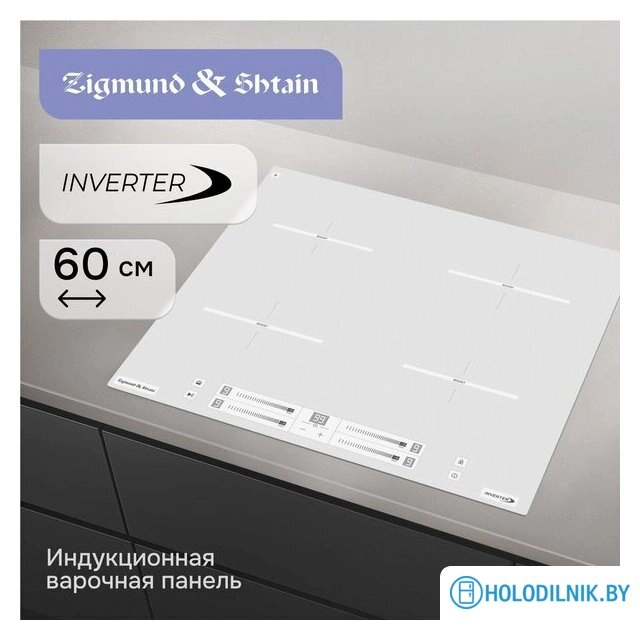 Варочная панель Zigmund & Shtain CI 23.6 W