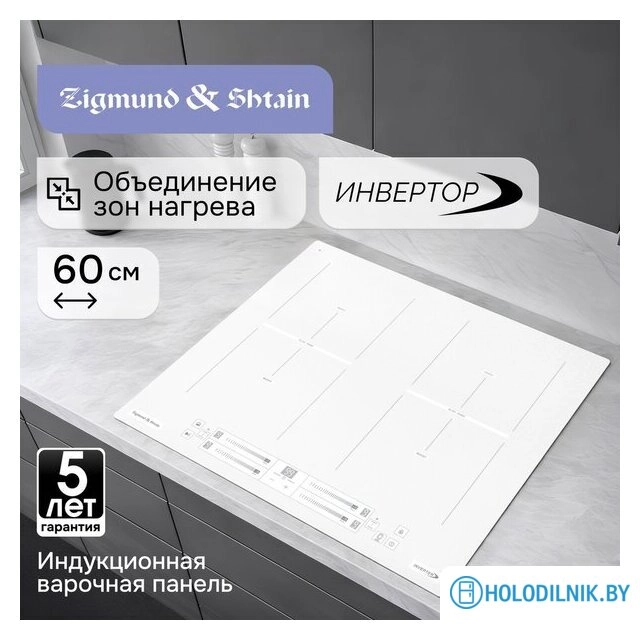 Варочная панель Zigmund & Shtain CI 24.6 W
