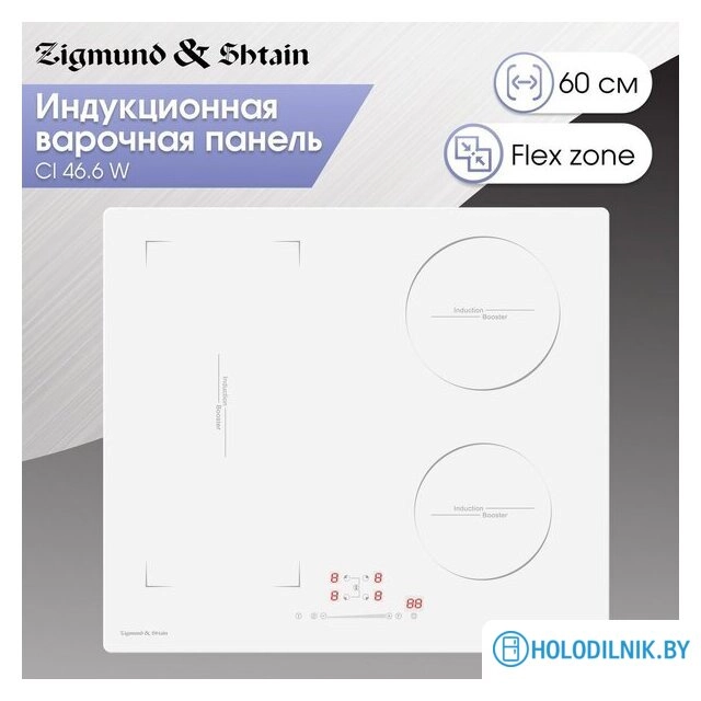 Варочная панель Zigmund & Shtain CI 46.6 W