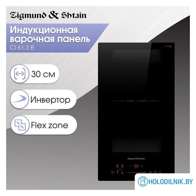 Варочная панель Zigmund & Shtain CI 61.3 B