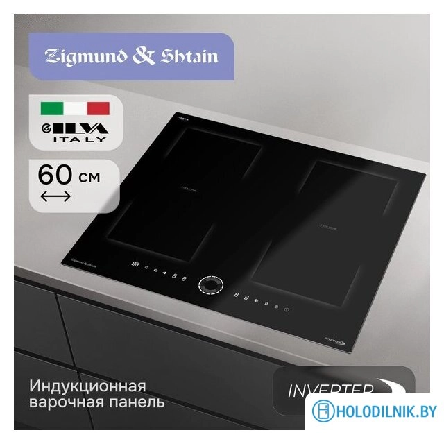 Варочная панель Zigmund & Shtain CI 79.6 B