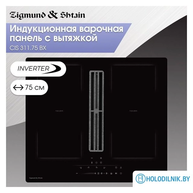 Варочная панель Zigmund & Shtain CIS 311.75 BX