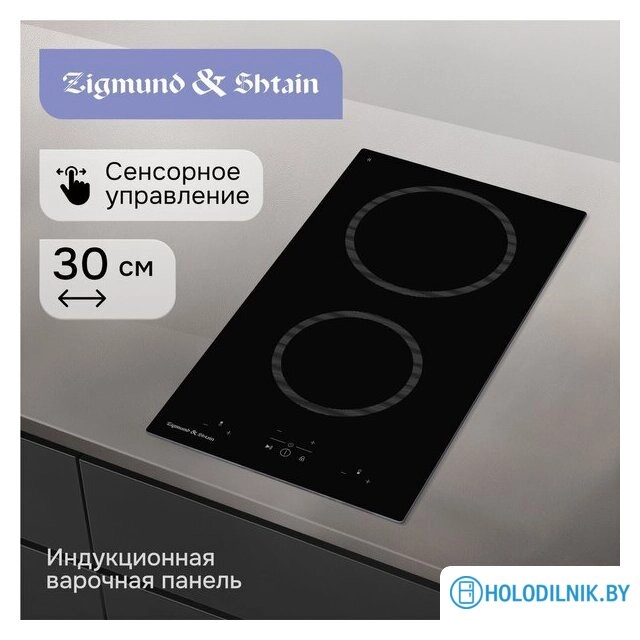 Варочная панель Zigmund & Shtain CN 41.3 B