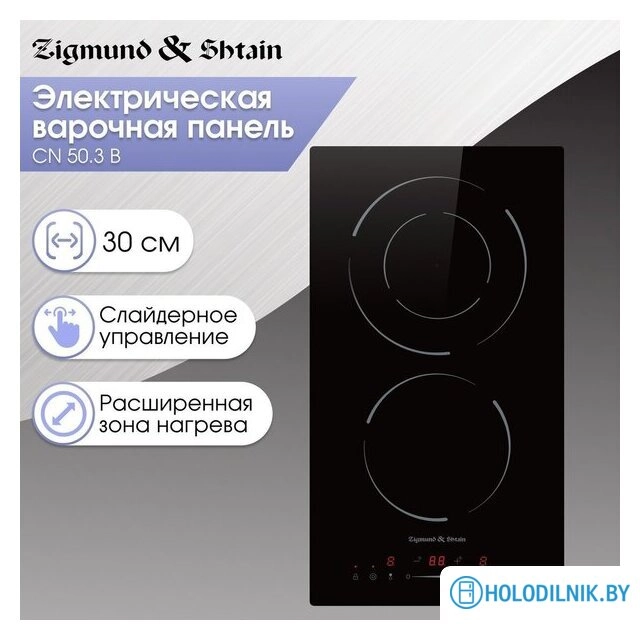 Варочная панель Zigmund & Shtain CN 50.3 B