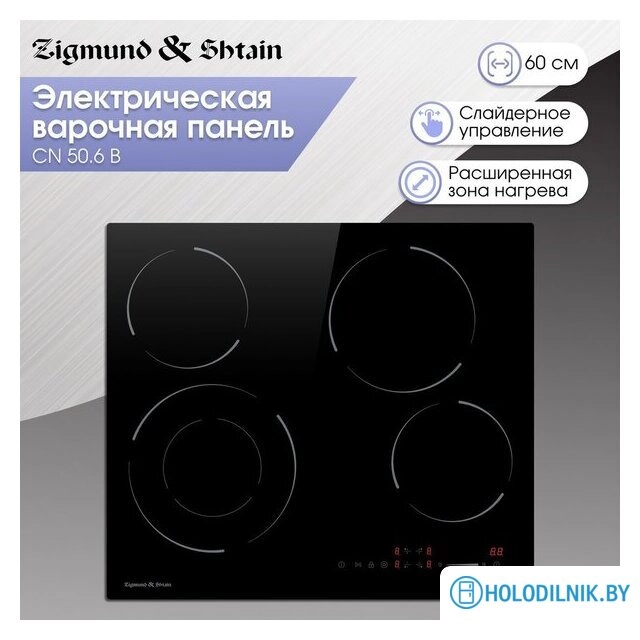 Варочная панель Zigmund & Shtain CN 50.6 B