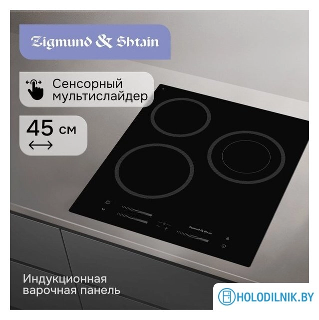 Варочная панель Zigmund & Shtain CN 53.4 B