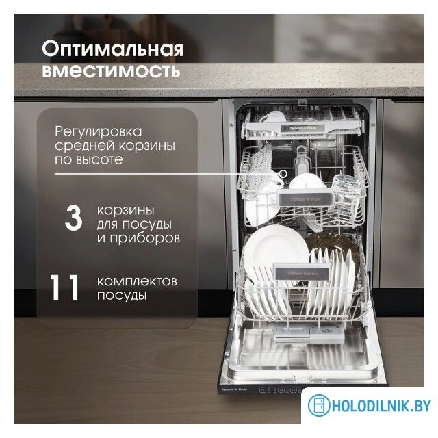 Встраиваемая посудомоечная машина Zigmund & Shtain DW 308.4