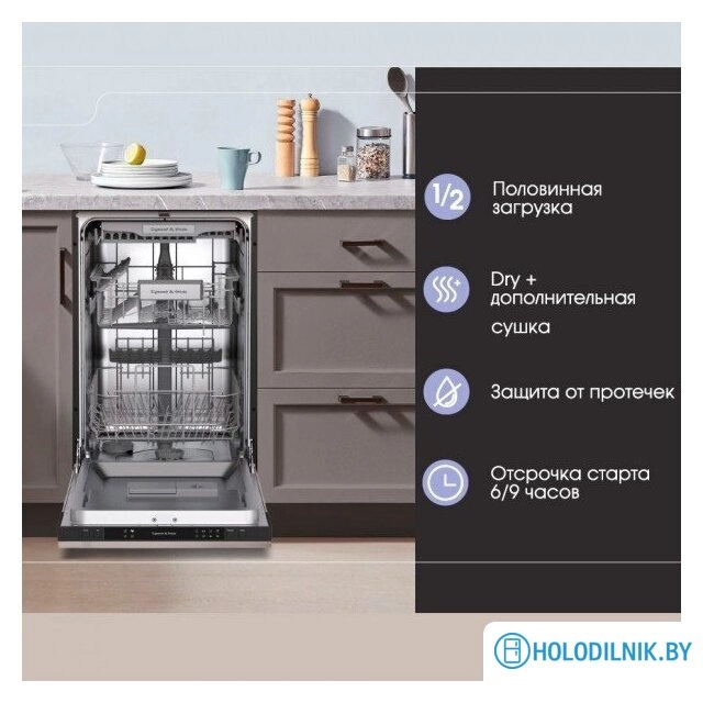 Встраиваемая посудомоечная машина Zigmund & Shtain DW 309.4