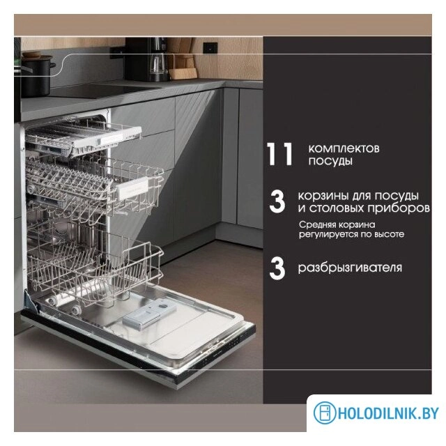Встраиваемая посудомоечная машина Zigmund & Shtain DW 309.4