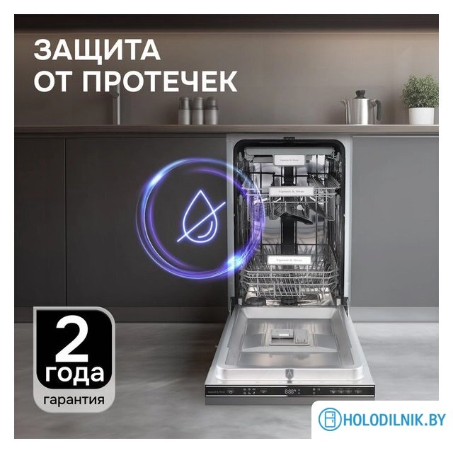 Встраиваемая посудомоечная машина Zigmund & Shtain DW 313.4