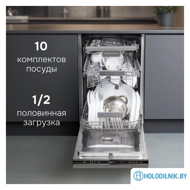 Встраиваемая посудомоечная машина Zigmund & Shtain DW 313.4