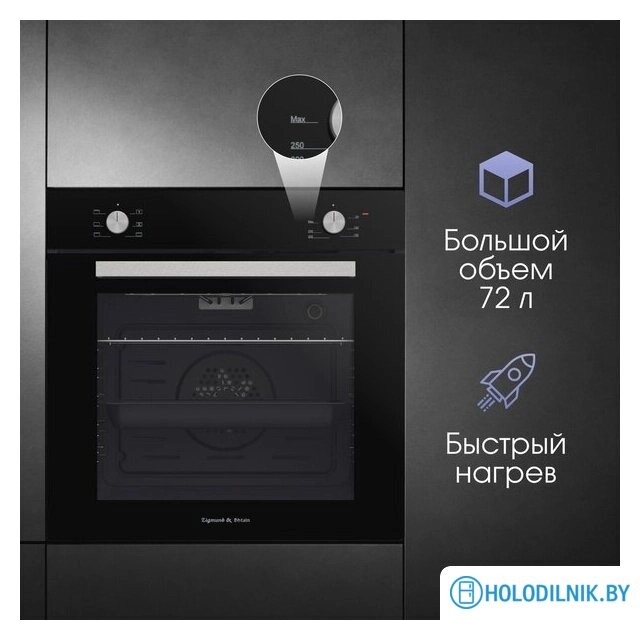 Электрический духовой шкаф Zigmund & Shtain E 175 B