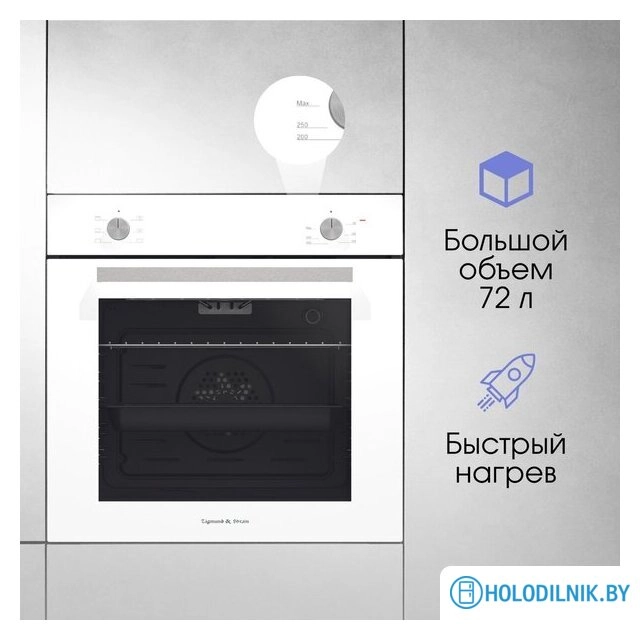 Электрический духовой шкаф Zigmund & Shtain E 175 W