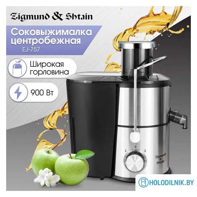 Соковыжималка Zigmund & Shtain EJ-757