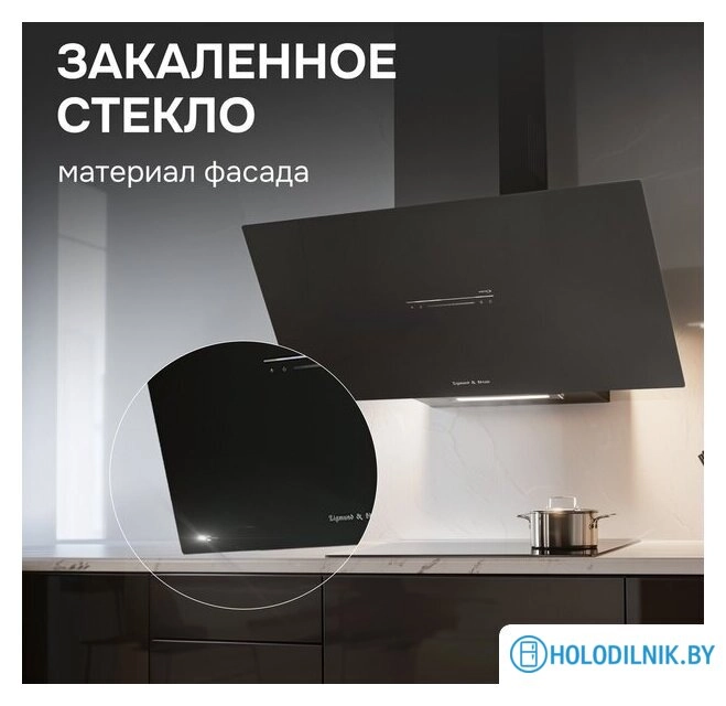 Кухонная вытяжка Zigmund & Shtain K 153.9 B