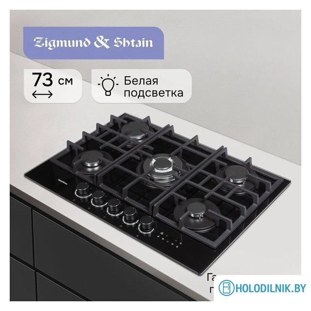 Варочная панель Zigmund & Shtain M 29.7 B