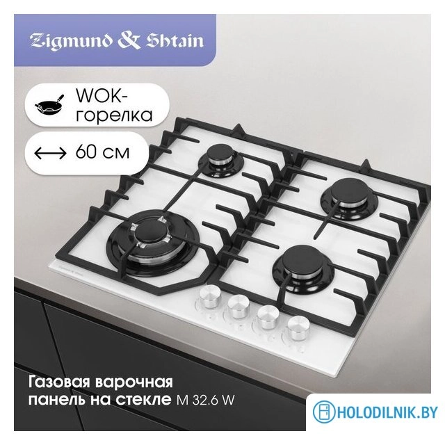Варочная панель Zigmund & Shtain M 32.6 W